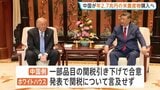 “年間2.7兆円規模”中国側がアメリカ産農産物購入で合意 2028年まで　アメリカ政府発表|TBS NEWS DIG