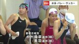 岡山県高校総体　水泳・中村陽菜・美羽姉妹（県立倉敷古城池）が躍動　美羽選手は1年生ながら大会新で優勝　リレーでも就実振り切り優勝　　　|　岡山・香川のニュース | 天気 | RSK山陽放送