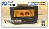 冷食も揚げ物も“出来立てのように”「リベイク」…専用家電も続々登場【THE TIME,】|TBS NEWS DIG