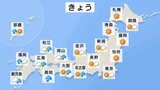 きょう（26日）西から低気圧近づき西日本特に太平洋側は激しい雷雨となるおそれが　道路の冠水・低地の浸水などに注意　東日本・北日本は天気の崩れなく空気の乾燥続く見込み|TBS NEWS DIG
