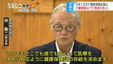 「健康保険証の存続を…」廃止まで3か月…高齢者や障がい者施設からマイナ保険証への不安や懸念の声、県保険医協会がアンケートもとに会見で訴え　|　SBC NEWS | 長野のニュース | SBC信越放送