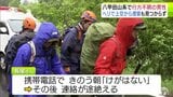 タケノコ採りのため入山して行方不明の68歳の男性 23日の捜索でも見つからず ヘリコプターも出動して上空から探すも… 携帯電話を持っており22日朝には「けがはない」と言葉交わすもその後は連絡途絶える | 青森のニュース│ATV NEWS│青森テレビ