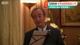 新潟県の花角知事「『佐渡の金山』世界遺産登録へ」世界遺産委員国の大使に地元の熱意をパリでPR|TBS NEWS DIG