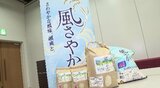 「夜の温度が上がらないよう毎日水を…」猛暑への対処に生産者も苦心 “冷めてもおいしい”「風さやか」長野県オリジナル品種のコメ、食味コンテストで7人が入賞|TBS NEWS DIG