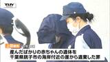 「報復が怖い」"魔術師協会" を名乗っていた男への恐怖も口に... 赤ちゃんの遺体を遺棄した女の第2回公判 責任能力がひとつの争点(山形) | 山形のニュース│TUYテレビユー山形