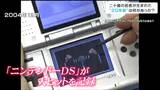 「ニンテンドーDSが発売、全世界で大ヒット」二十歳の集い出席者が生まれた20年前はどんな年?楽天イーグルス誕生、警視庁「振り込め詐欺」命名などなど | 宮城のニュース│tbc NEWS│tbc東北放送