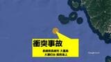 貨物船と熊本県の漁船が衝突事故　長崎市大蟇島西方海上　けが人や油の流出などなし|TBS NEWS DIG