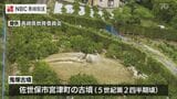 鬼塚古墳(佐世保市)と青銅鏡などの出土品 長崎県の文化財に指定|TBS NEWS DIG