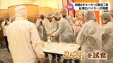 みその輸出拡大を　都城市の老舗みそメーカーを台湾の食品バイヤーが視察|TBS NEWS DIG