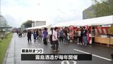 都城市で「霧島秋まつり」|TBS NEWS DIG