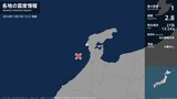 石川県で最大震度1の地震　石川県・志賀町|TBS NEWS DIG