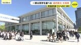 原爆資料館　子どもが自分で見学するかどうか選べる「選択展示」を提案　子ども向け展示スペース　第２回検討会議で議論　|　RCC NEWS | 広島ニュース | RCC中国放送