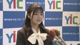 山口県内6校に360人が入学「多くの人と関わる学生生活を送りたい!」YIC学院合同入学式|TBS NEWS DIG