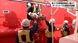 旅客船事故を想定　海上保安庁と宮崎カーフェリーが大規模な合同訓練|TBS NEWS DIG
