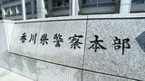 【特殊詐欺（SNS型ロマンス詐欺）】50代女性が暗号資産約5300万円、現金1000万円をだまし取られる【香川】|TBS NEWS DIG