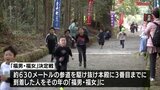 630メートルの参道を駆け抜ける　高原町の狭野神社で「福男・福女」決定戦　|　MRTニュース ｜ ＭＲＴ宮崎放送