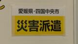 能登半島地震の被災地に洋式トイレを…四国からトイレトレーラーが出発 | 愛媛のニュース - Nスタえひめ|あいテレビは6チャンネル