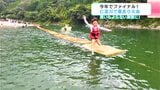 忍者のように走り抜ける…仁淀川で畳走り大会 2025年でファイナル 思いもよらない展開に! | 高知のニュース・天気|KUTV NEWS | KUTVテレビ高知