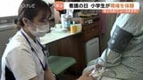 【看護の日】命の誕生から救急の最前線まで　県立中央病院で子どもたちが看護の魅力を発見　富山　|　富山のニュース｜天気・防災｜チューリップテレビ