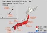 10年に一度の著しい高温の可能性…東北太平洋側・関東甲信・東海・近畿・中国・四国・九州北部・九州南部・沖縄地方 東北太平洋側は平年より+2.6℃以上か 気象庁 | 富山のニュース|天気・防災|チューリップテレビ
