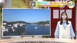 【あす5/10(金) 広島天気】一日快晴の空広がる 日中は夏日の地点多い予想 1日の寒暖差引き続き大きい|TBS NEWS DIG