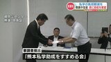 『私立高校へ学費の補助を』教員や生徒、保護者が熊本県に要請書提出 | 熊本のニュース|RKK NEWS|RKK熊本放送