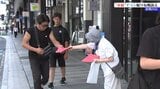 「関係ないと思わないで」終戦の日に合わせて盛岡市内で赤紙チラシを配り、反戦を呼びかけ 岩手・盛岡市|TBS NEWS DIG
