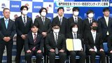 『地域に根ざした身近な伝え手』としての活躍を期待　専門学校生を「サイバー防犯ボランディア」に委嘱|TBS NEWS DIG