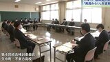 不来方と盛岡南統合後の高校名は「南昌みらい」に 24年9月の岩手県議会に提案|TBS NEWS DIG