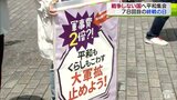 「武器を持つ必要性があるのか」憲法に込められた思い確認 終戦の日・青森市で平和集会 | 青森のニュース│ATV NEWS│青森テレビ
