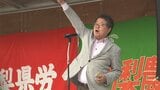 「最低賃金、今すぐ2000円を目指して」　賃上げの実現などを訴え　メーデー集会　山梨|TBS NEWS DIG