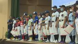 山梨県内最大規模の少年野球大会 UTYカップ 組み合わせ抽選会 | 山梨のニュース | UTYテレビ山梨