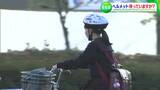 「あなたはヘルメットを被りますか?」4月から自転車での着用が努力義務に...そもそも「努力義務」って何?|TBS NEWS DIG