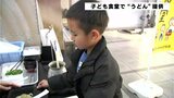 「気分が上がる!」子ども食堂にあのうどんのキッチンカーが登場 子どもたちのおなかを満たす | 高知のニュース・天気|KUTV NEWS | KUTVテレビ高知