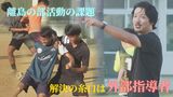 廃部寸前サッカー部が県準優勝に躍進 秘訣となったキーワードは『地域移行』 |TBS NEWS DIG