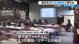 「SDGs Quest みらい甲子園」県の最優秀賞決まる!|TBS NEWS DIG
