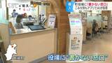 役場で導入された「書かない窓口」って何?進む「行政サービスの電子化」で窓口の手続きが簡素化 長野・飯綱町 | SBC NEWS | 長野のニュース | SBC信越放送