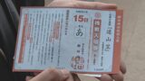 【博多祇園山笠・追い山笠】特等席の桟敷券 15分で完売 | 福岡のニュース|RKB NEWS|RKB毎日放送