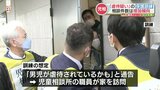「かぎを壊して中に入りますので」児童相談所などによる虐待児童保護訓練 相談は増加傾向 | 熊本のニュース|RKK NEWS|RKK熊本放送