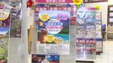 ゴールデンウィークまで1週間! 回復しつつある“旅行熱”みんなどこ行くの? | 愛媛のニュース - Nスタえひめ|あいテレビは6チャンネル