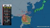 【全般台風情報(コンレイ)】中心気圧935ヘクトパスカル 台風第21号に関する情報 進路予想 1時間におよそ20キロの速さで北西へ 週末どうなる|TBS NEWS DIG