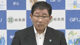 岐阜・古田肇知事 パリ五輪開会式など視察予定「“清流の国”である本県にとって 川を活用したイベントは大いに参考になる」|TBS NEWS DIG