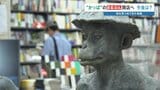 熊本人に愛された"かっぱの本屋さん"金龍堂まるぶん店が閉店へ　上通アーケード　|　熊本のニュース｜RKK NEWS｜RKK熊本放送