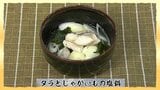 新じゃがとワカメで早春の香り「タラとじゃがいもの塩鍋」シンプルレシピ【わっちtheキッチン】 | 青森のニュース│ATV NEWS│青森テレビ
