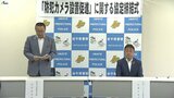 侵入窃盗を防げ~大手住宅メーカーが岩手県警と協定 防犯カメラ標準装備を推進|TBS NEWS DIG