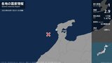 石川県で最大震度1の地震 石川県・志賀町|TBS NEWS DIG