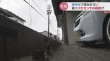 「車庫から車が出せない」液状化で住宅が沈下“最大70センチ”の段差「液状化しやすさマップ」でも危険度指摘 富山・高岡市 | 富山のニュース|天気・防災|チューリップテレビ