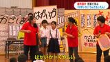 「うんだもしたん」って？小学校で鹿児島弁の授業「簡単な言葉でもいいので使ってみて」　|　鹿児島のニュース｜MBC NEWS｜南日本放送