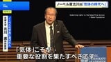 化学賞の北川進氏がノーベルレクチャー「固体・液体から“気体”の時代へ」|TBS NEWS DIG