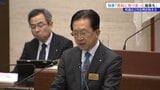 岩手県議会2月定例会始まる 達増知事「寄り添う施策を」と決意述べる|TBS NEWS DIG